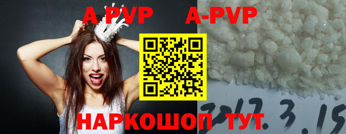 Alpha-PVP VHQ Асино