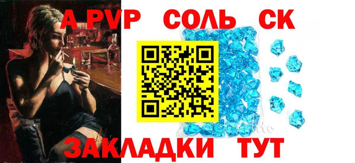 Alpha-PVP кристаллы  где купить наркоту  Альфа ПВП кристаллы  Асино  Вход с VPN  А ПВП СК КРИС 