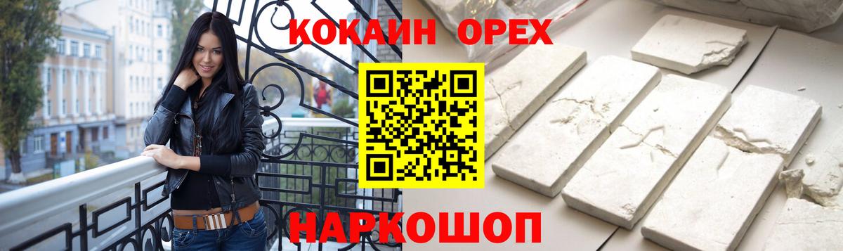 КОКАИН FishScale  Вход с VPN  Асино  КОКАИН  КОКАИН 98% 
