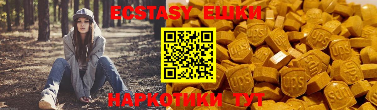 Экстази  Вход с VPN  Асино  Ecstasy круглые  Ecstasy 300 mg 