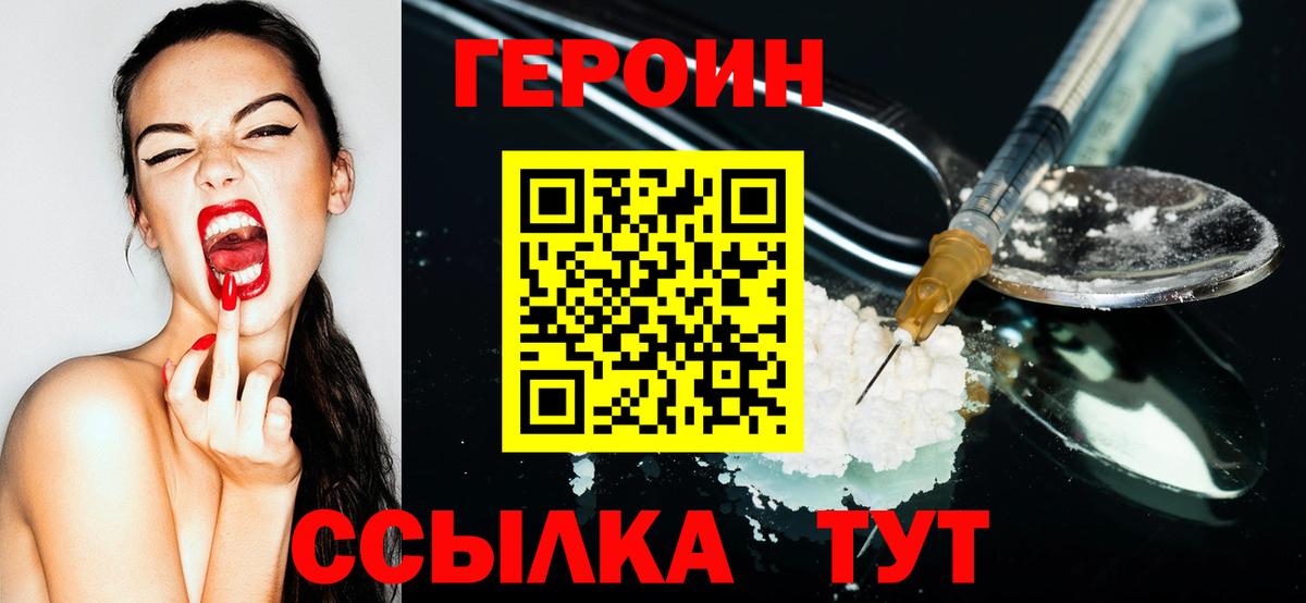 Асино  ГЕРОИН гречка  Вход с VPN 