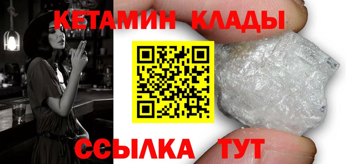 Асино  КЕТАМИН ketamine  КЕТАМИН ketamine  Вход с VPN 