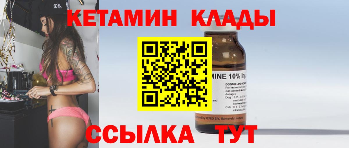 Кетамин ketamine Асино