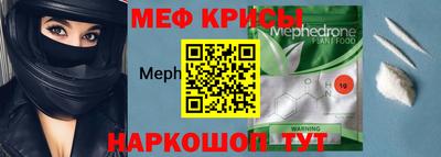 мефедрон VHQ Пугачёв