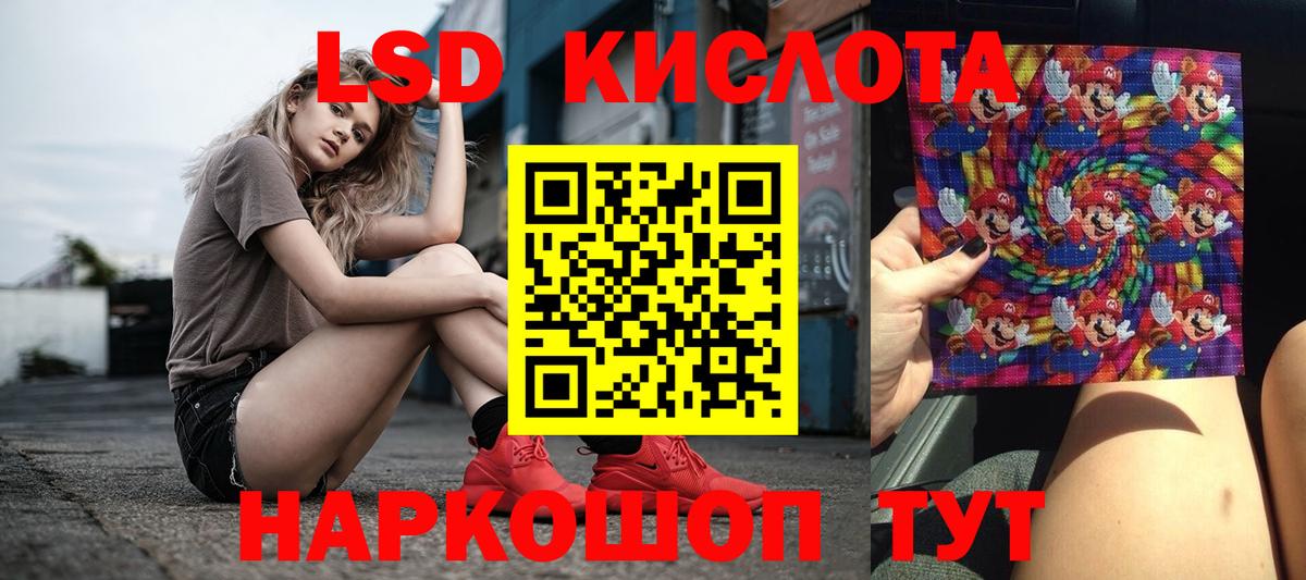 LSD-25 экстази ecstasy Асино