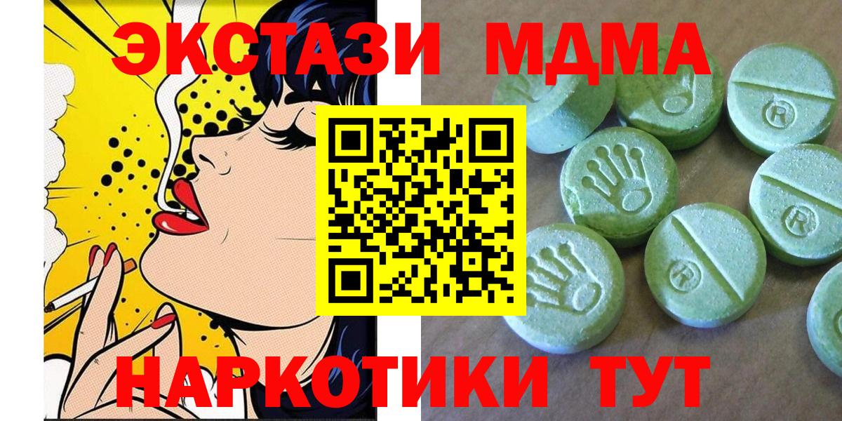 МДМА  Вход с VPN  MDMA VHQ  Асино  MDMA VHQ 