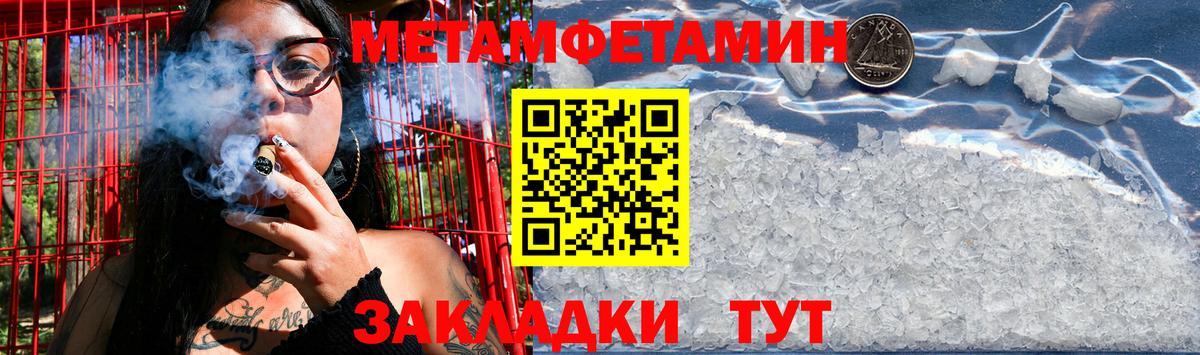 Асино  Метамфетамин витя  Вход с VPN 