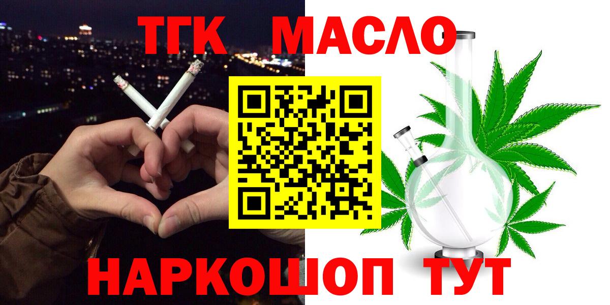Дистиллят ТГК концентрат Асино