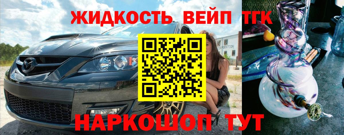 Асино  Дистиллят ТГК вейп  Дистиллят ТГК Wax  Вход с VPN 